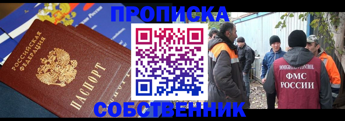 найти адрес прописки в Инзе