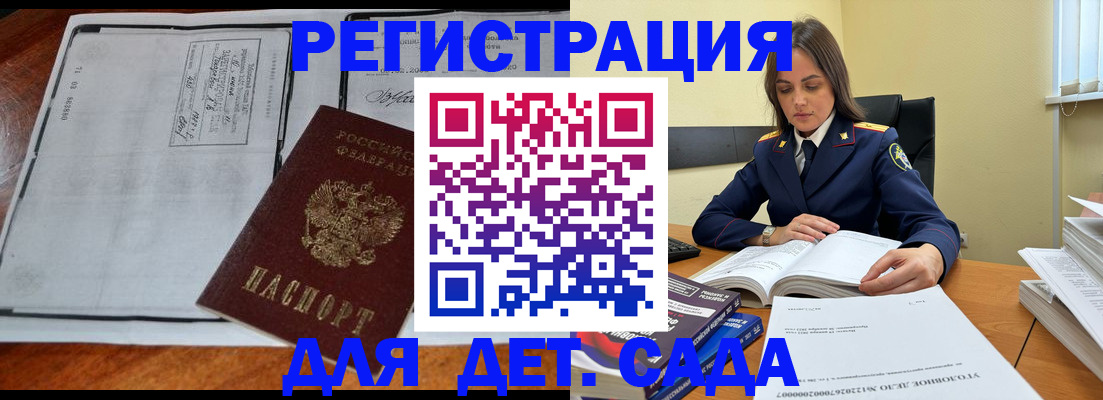 миграционный учет в Инзе