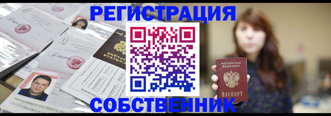 прописка иностранных граждан в Инзе