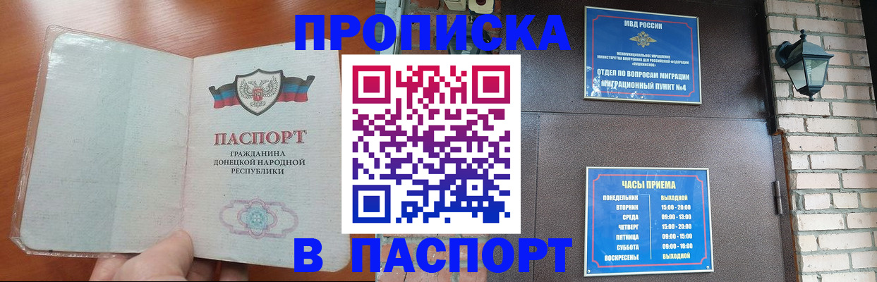 временная регистрация собственник в Инзе