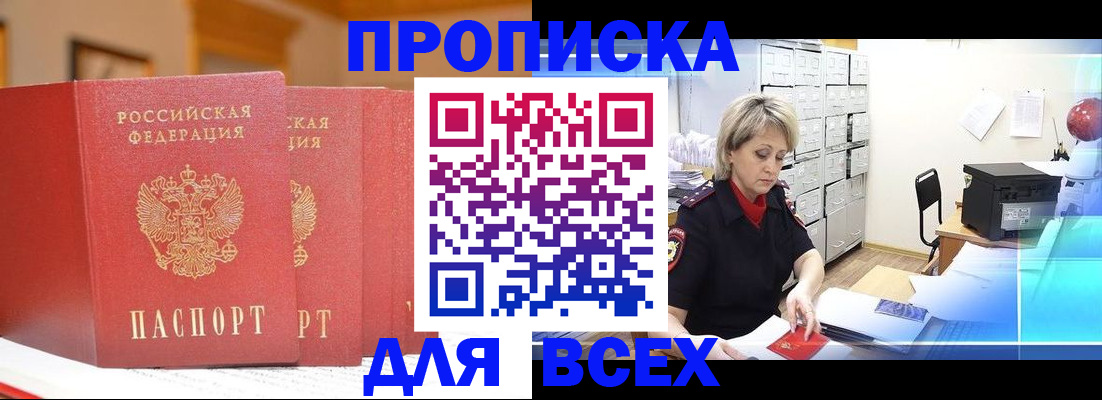 временная регистрация надежно в Инзе