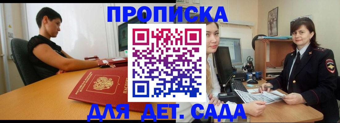 прописка в квартире в Инзе