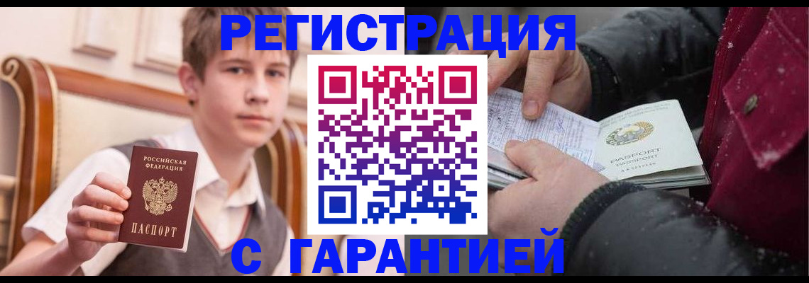 где прописаться в Инзе